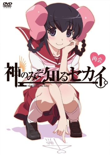 Download Kami nomi zo Shiru Sekai: Tenri Hen (main) Anime