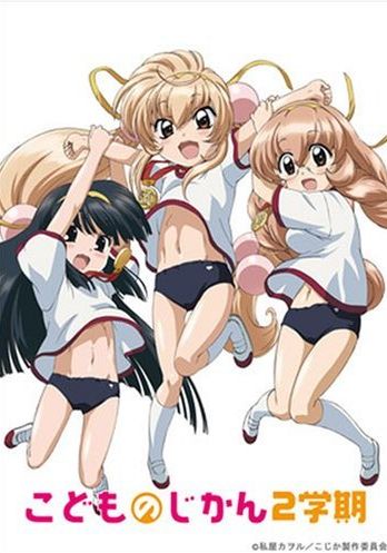 Download Kodomo no Jikan: Ni Gakki (main) Anime