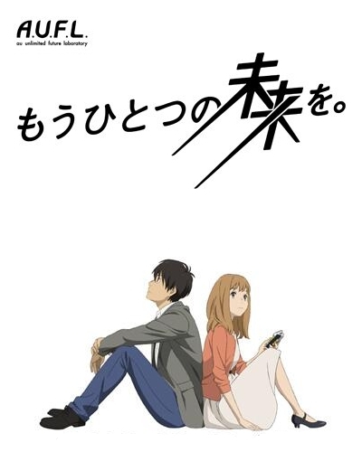 Download Mou Hitotsu no Mirai o. (main) Anime