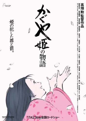 Download The Tale of Princess Kaguya (synonym) Anime