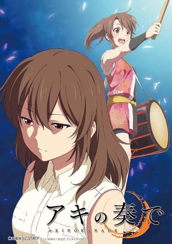 Download Aki no Kanade (main) Anime