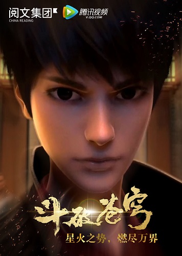 Dou Po Cang Qiong Complete 720p 150MB AnimeOut