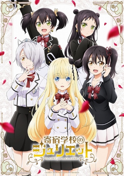 Download Kishuku Gakkou no Juliet (main) Anime