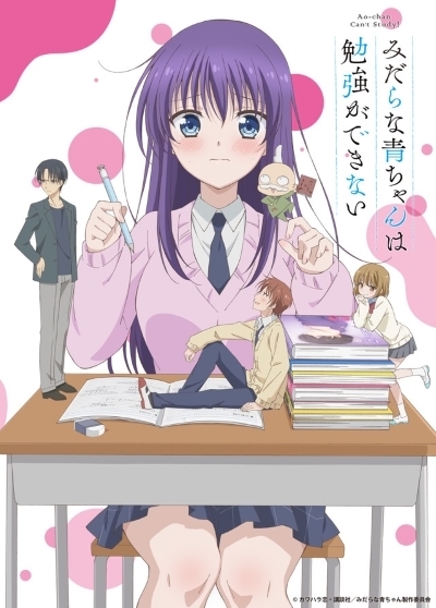 Download Midara na Ao-chan wa Benkyou ga Dekinai Anime