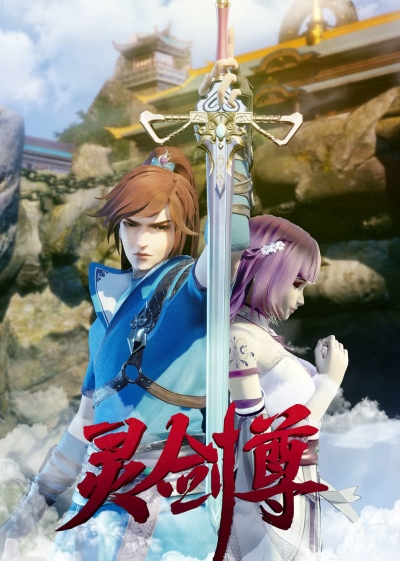 Download Ling Jian Zun (main) Anime