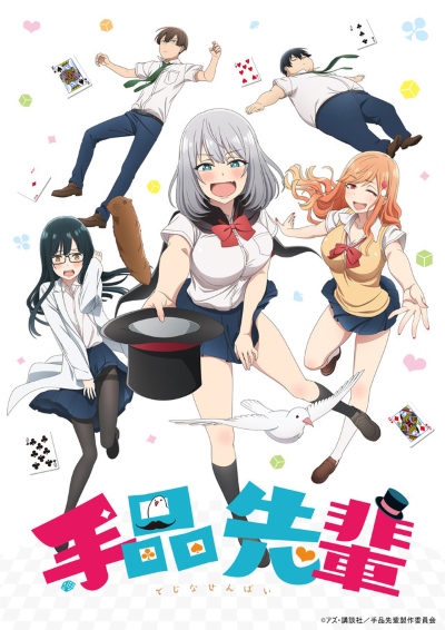 Download Tejina Senpai (main) Anime