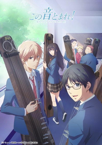 Download Kono Oto Tomare! (main) Anime