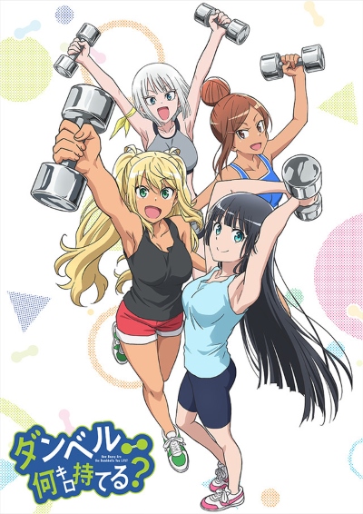 Download Dumbbell Nan Kilo Moteru? (main) Anime