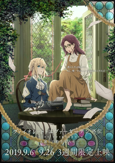 Download Violet Evergarden Gaiden: Eien to Jidou Shuki Ningyou (main) Anime