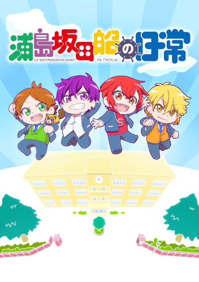 Download Urashimasakatasen no Nichijou (main) Anime