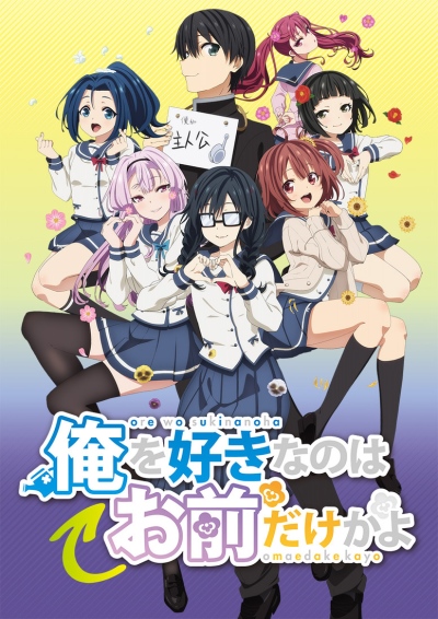Download Ore o Suki na no wa Omae Dake ka yo (main) Anime