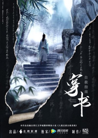 Download Chuan Shu Zijiu Zhinan (main) Anime
