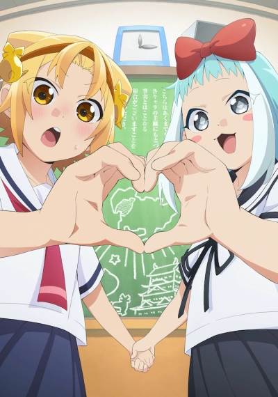 Download Yatogame-chan Kansatsu Nikki Sansatsume (main) Anime