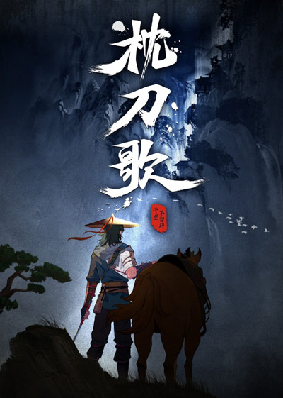 Download Zhen Dao Ge (main) Anime