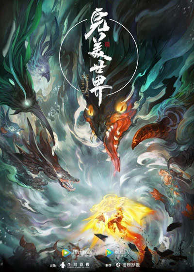 Download Wanmei Shijie (main) Anime
