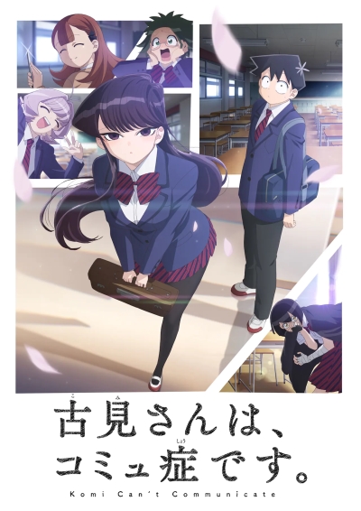 Download Komi-san wa, Komyushou Desu. (main) Anime