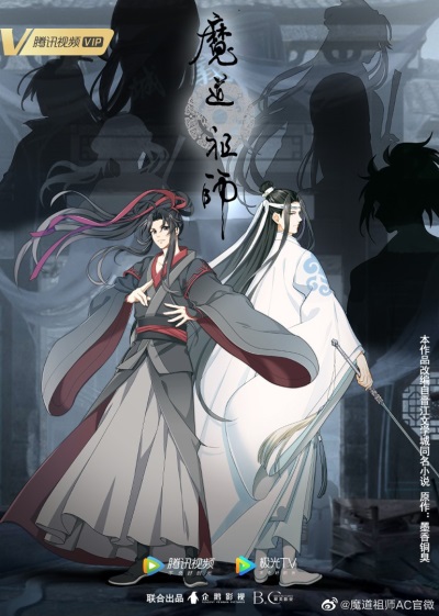 Download Mo Dao Zushi: Wanjie Pian (main) Anime