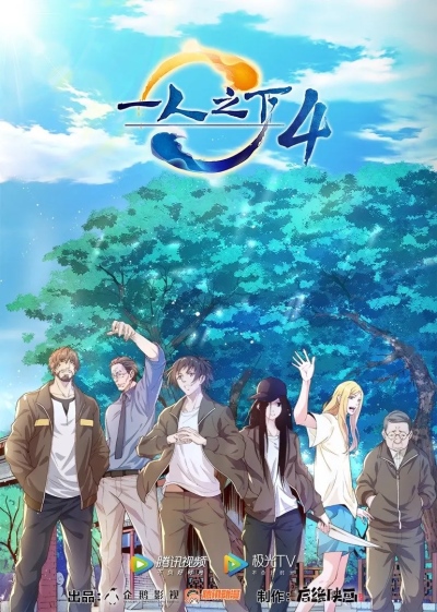 Download Yi Ren Zhixia 4 (main) Anime