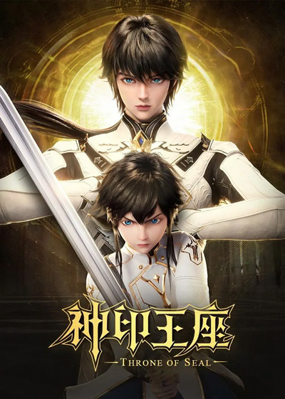 Download Shen Yin Wangzuo (2022) (main) Anime