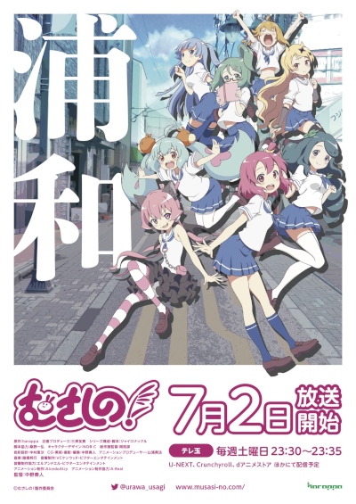 Download Musashino! (main) Anime