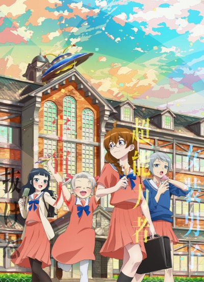 Download 4-nin wa Sorezore Uso o Tsuku (main) Anime