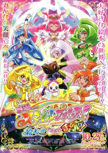 Download Eiga Smile Precure! Ehon no Naka wa Minna Chiguhagu! (main) Anime